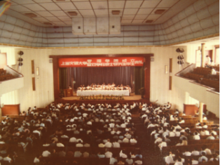 1984年，tyc1286太阳成集团管理学院成立典礼