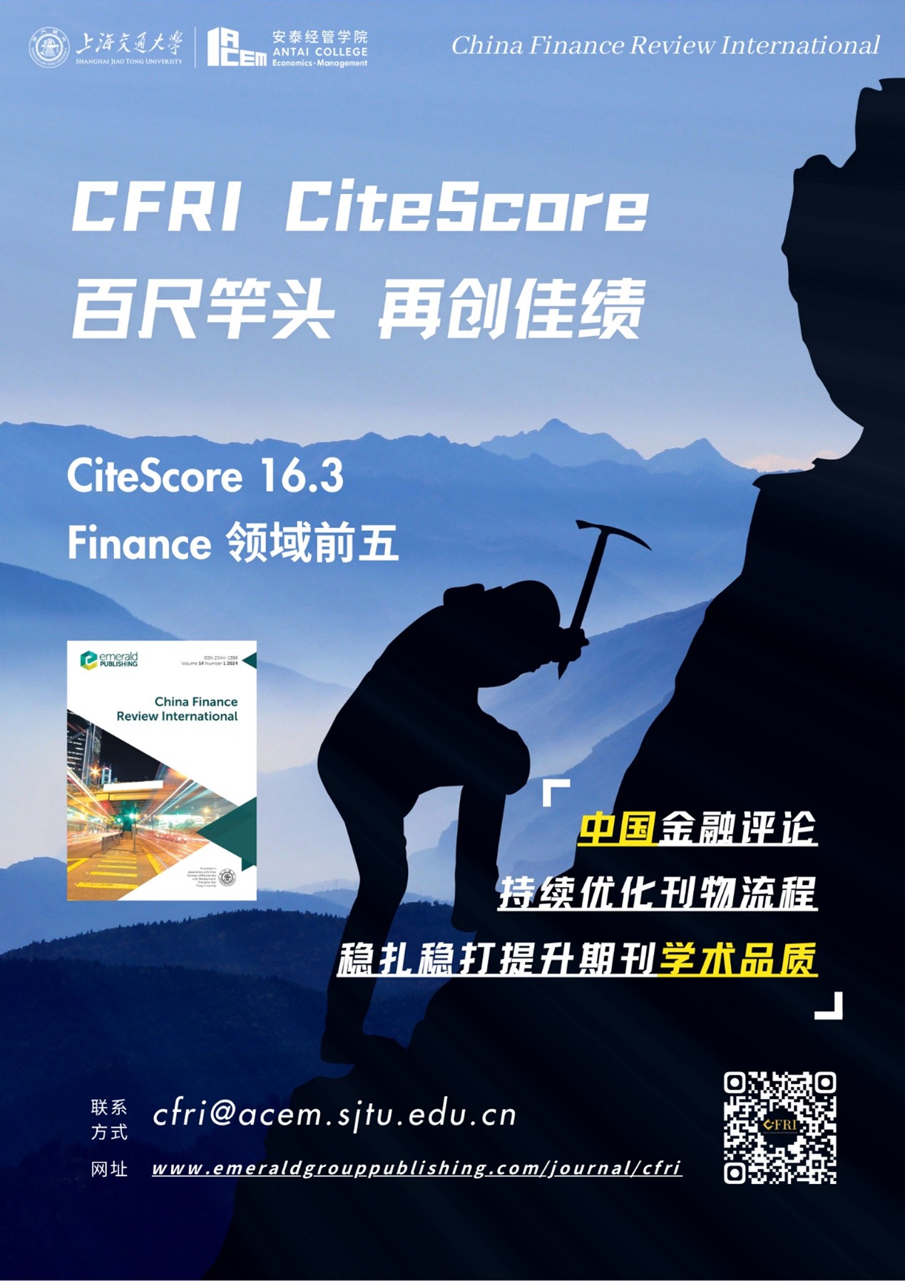领域前五:CFRI期刊CiteScore喜获16.3!